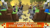 Craft Shooting Online: Pixel Копач 3D - Блокада