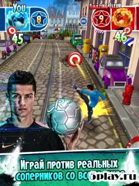 Cristiano Ronaldo: Kick'n'Run – Футбол бегун 1.0.33