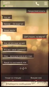 Выбор Капитана: текстовый квест про пиратов 4.03