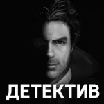 Homicide Squad: Пошук предметів