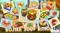 Hungry Hearts Diner: Memories 1.0.8