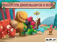 Dino Bash 1.6.4