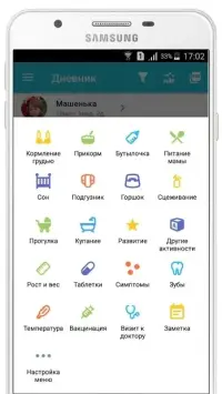 Дневник беременности 2.1.2.3
