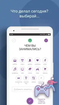 Дневник - Трекер Настроения 1.38.2