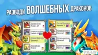 Лига драконов - Битва могучих карточных героев 1.4.15