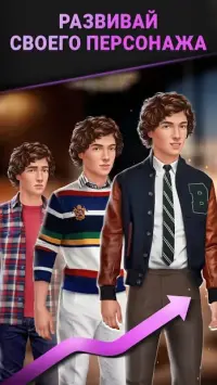 Империя Страсти: Интерактивные истории 1.0.589