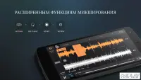 Music Maker JAM - бит & цикл микшер 6.10.2