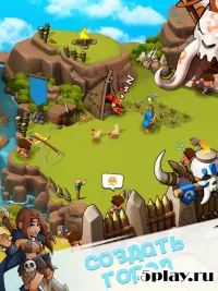 Епоха племен (Tribes Age)