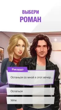 LongStory: Choose your date