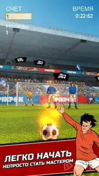 Final kick: Online football