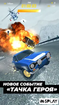 Форсаж Убойная гонка 1.8.01