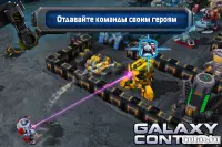 Galaxy Control: 3D стратегия 9.18.92