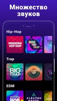 Groovepad - Створіть музику та біт 1.20.0