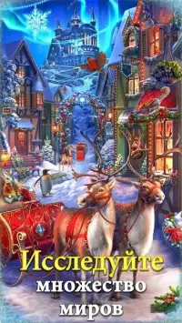 Hidden Objects: Поиск Предметов 1.35