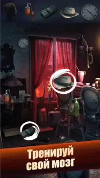 Поиск Предметов: Машина Времени - Найди предмет 1.1.005