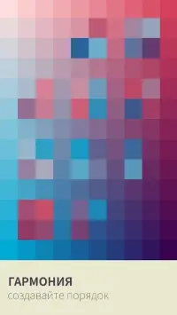 I Love Hue Too 1.0.4