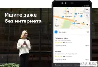 Яндекс Карты 10.4.1