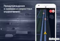 Навител Навигатор 9.13.73