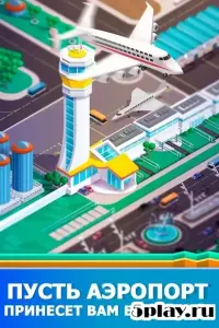 My Town: аэропорт 1.19
