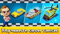 Idle Taxi Tycoon 1.10.0