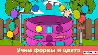 Игры для детей от 2 до 4 лет 1.77