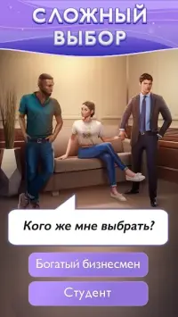 Maybe: Interactive Stories 2.1.4