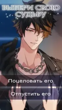 Lovestruck Choose Your Romance