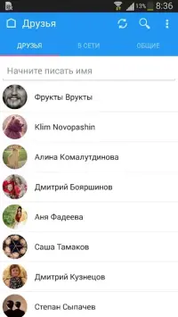 Kate Mobile для ВКонтакте 90