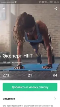 Keep — Тренировки дома & Домашний Тренер 1.32.1