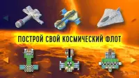 Galactic Emperor: космические стратегии на русском 3.0.2