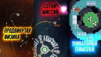 Galactic Emperor: космические стратегии на русском 3.0.2