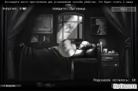 Кто Убийца? Эпизод I v3.4.4