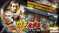 Kungfu AllStar