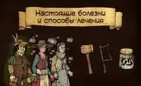 Lapse of plague: Симулятор чумного доктора v4.4