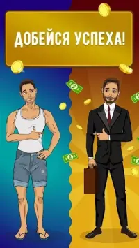 Lifesim: Life Simulator, Business Game та Casino 1.5.0