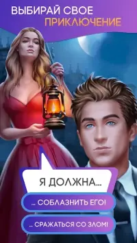 Love Sick: Любовные Истории 1.93.1