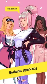 Lovesim: Your Hollywood Celebrity Girl 1.9.10