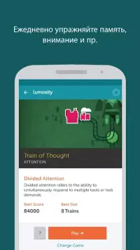Lumosity - тренировка мозга 2024.03.19.2500037