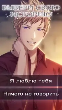 Lovestruck Choose Your Romance