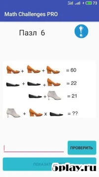 Математические игры: сложение 09.00.002