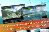 Мейдей! 2 Проблеми в небі 1.4.2