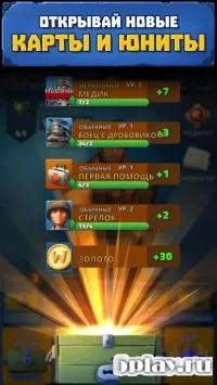 Ялгаар: одна нация, одна армия, одна война 4.2