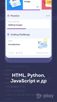 Мимо: обучение основам JavaScript, Python, HTML 5.0