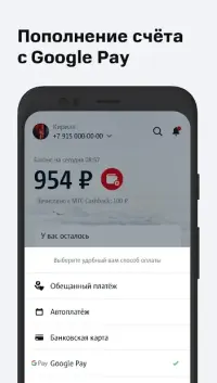 Мой МТС 5.3.2