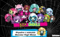 Monster High 1.0