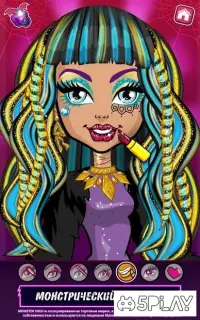 Monster High: Салон красоты 4.1.14