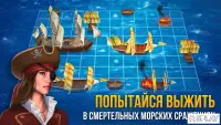 Морской Бой 3D 2.6.6