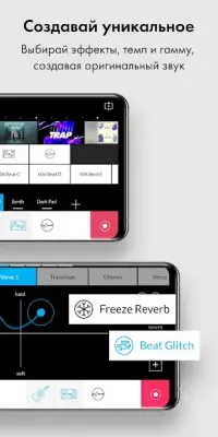 Music Maker JAM - бит & цикл микшер 6.10.2
