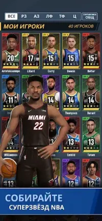 NBA Ball Stars 1.3.4