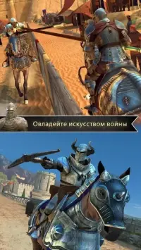 Зачарованный рыцарь 1.79